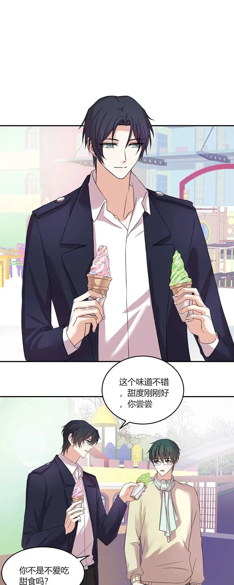 第158话 被迫营业 第8页