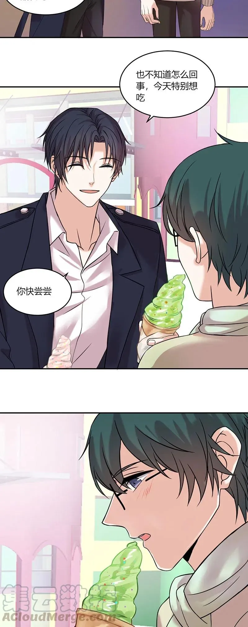 第158话 被迫营业 第9页