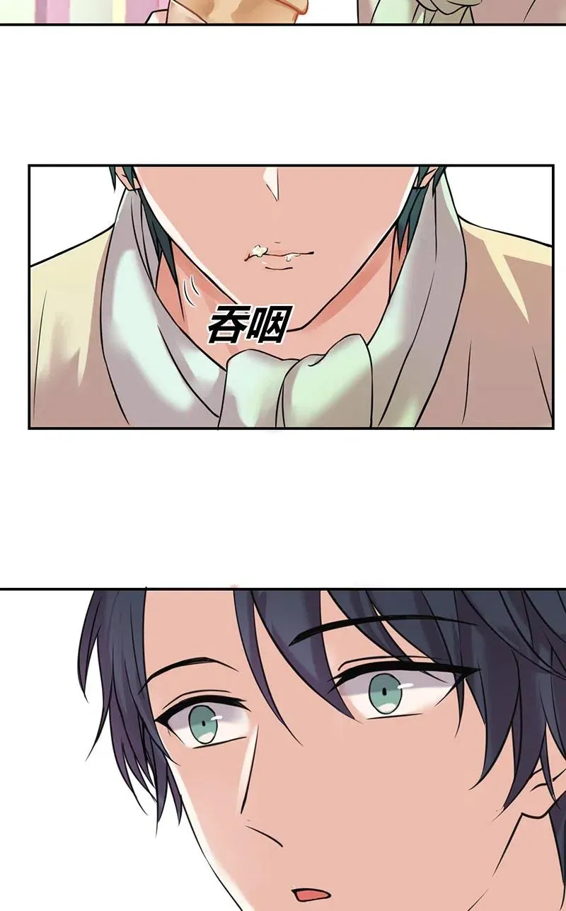 第158话 被迫营业 第10页