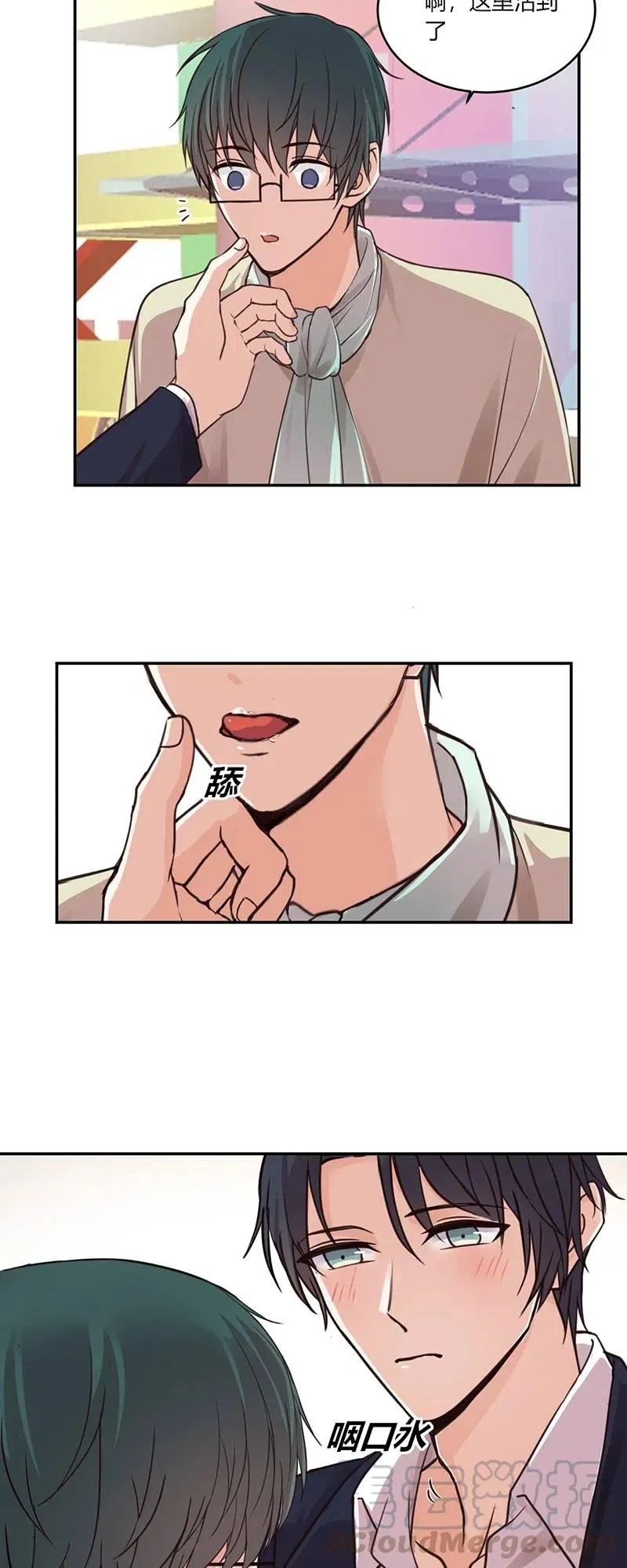 第158话 被迫营业 第13页