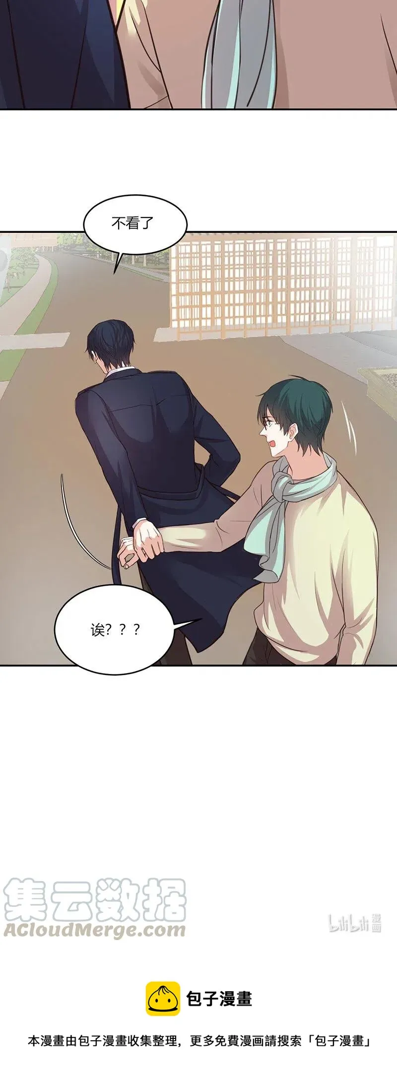 第158话 被迫营业 第15页