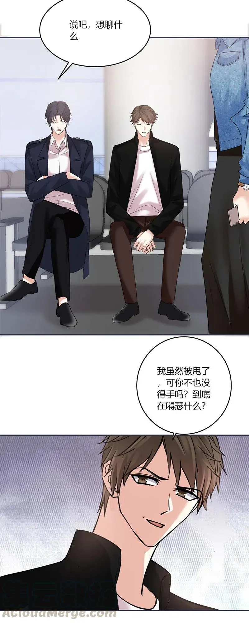 第160话 好好珍惜 第3页