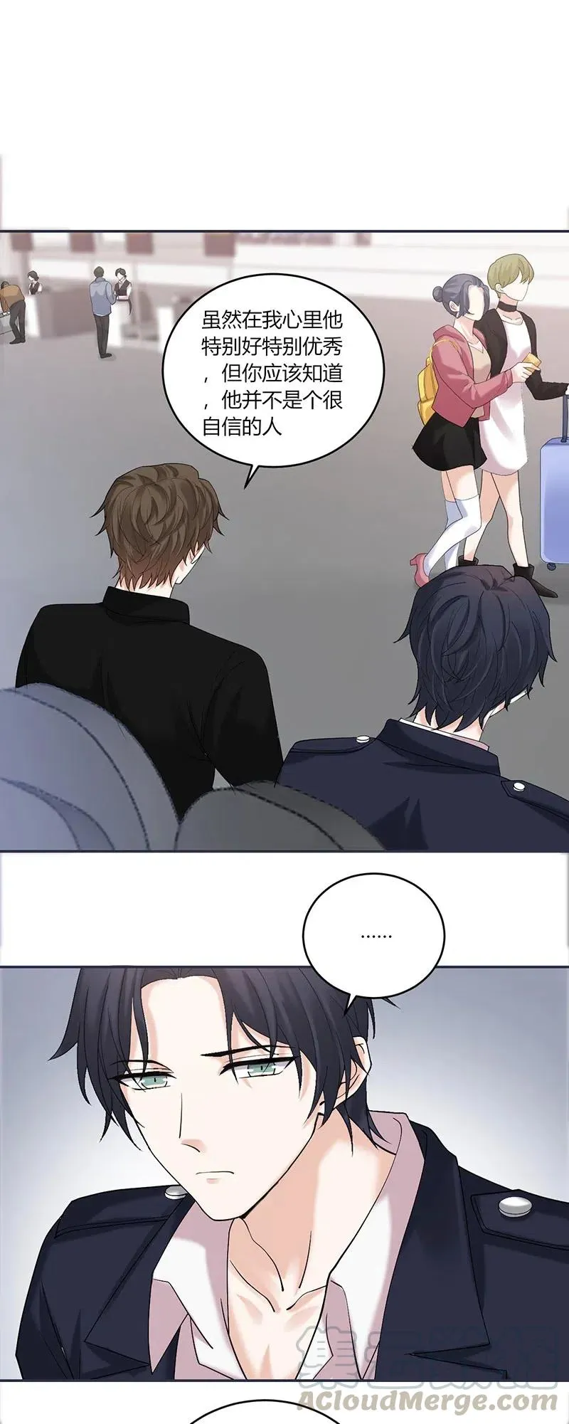 第160话 好好珍惜 第7页