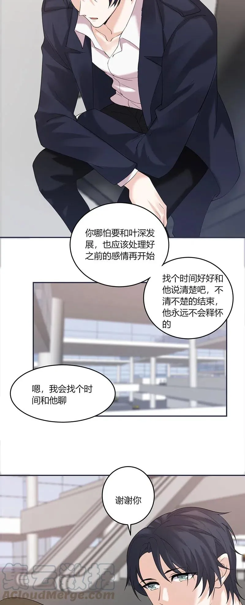 第160话 好好珍惜 第11页