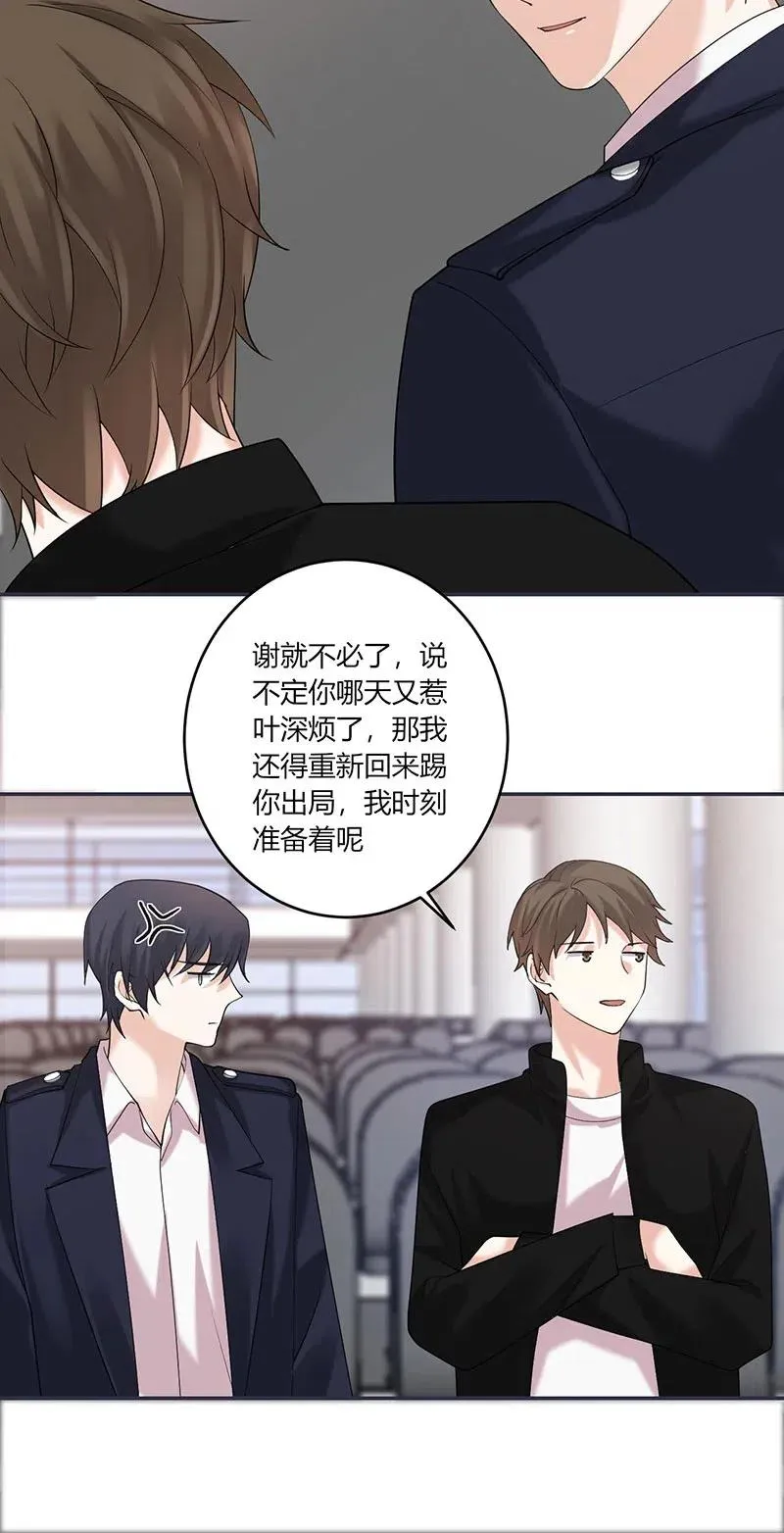 第160话 好好珍惜 第12页