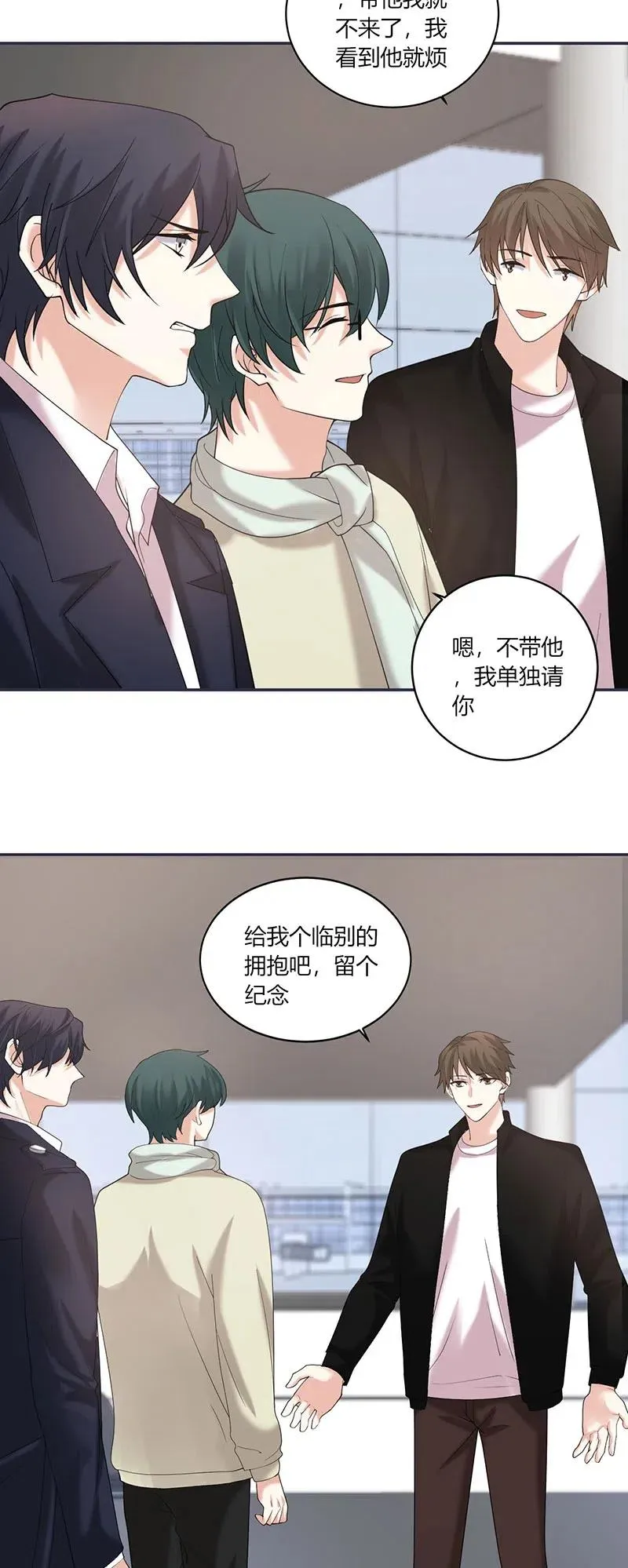 第160话 好好珍惜 第14页