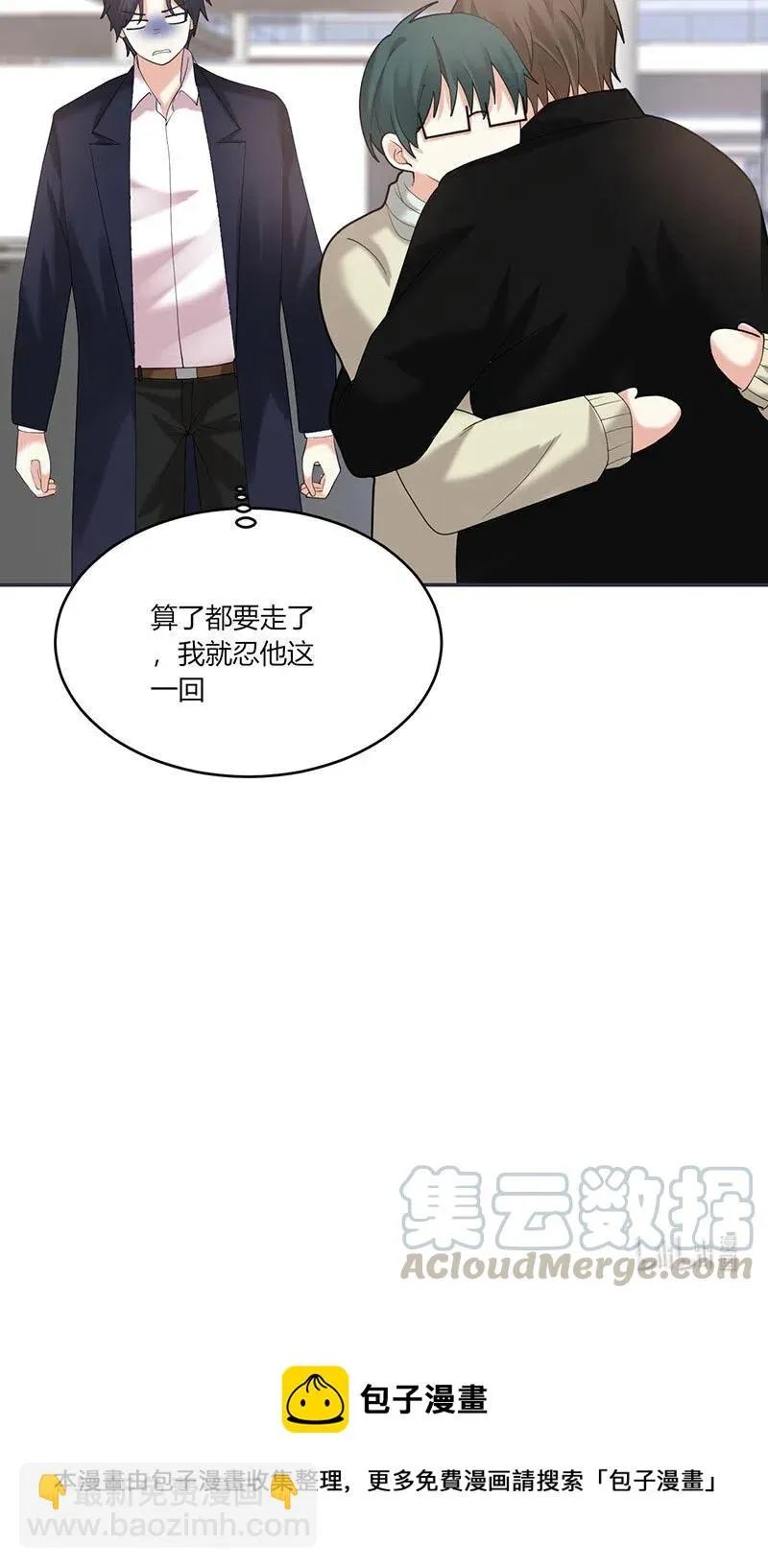 第160话 好好珍惜 第17页