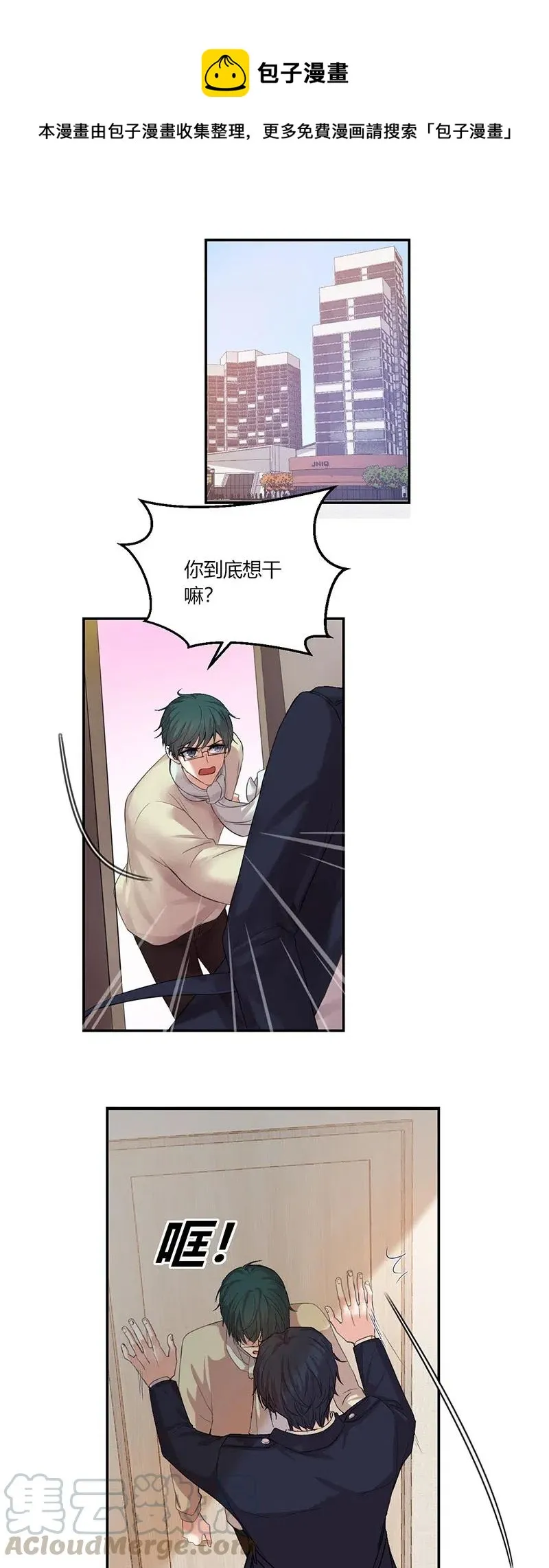 第159话 忍不住 第1页