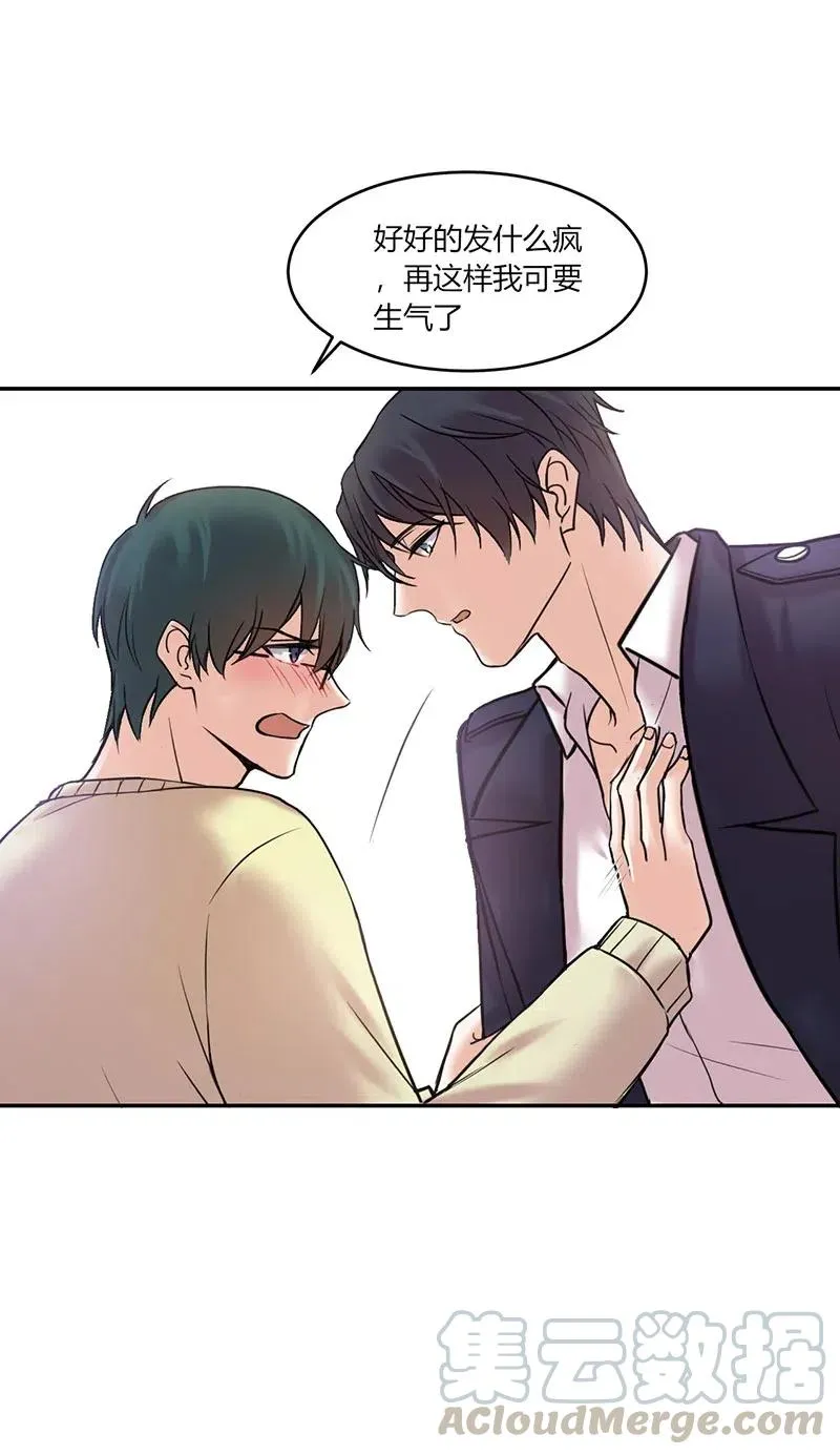 第159话 忍不住 第5页
