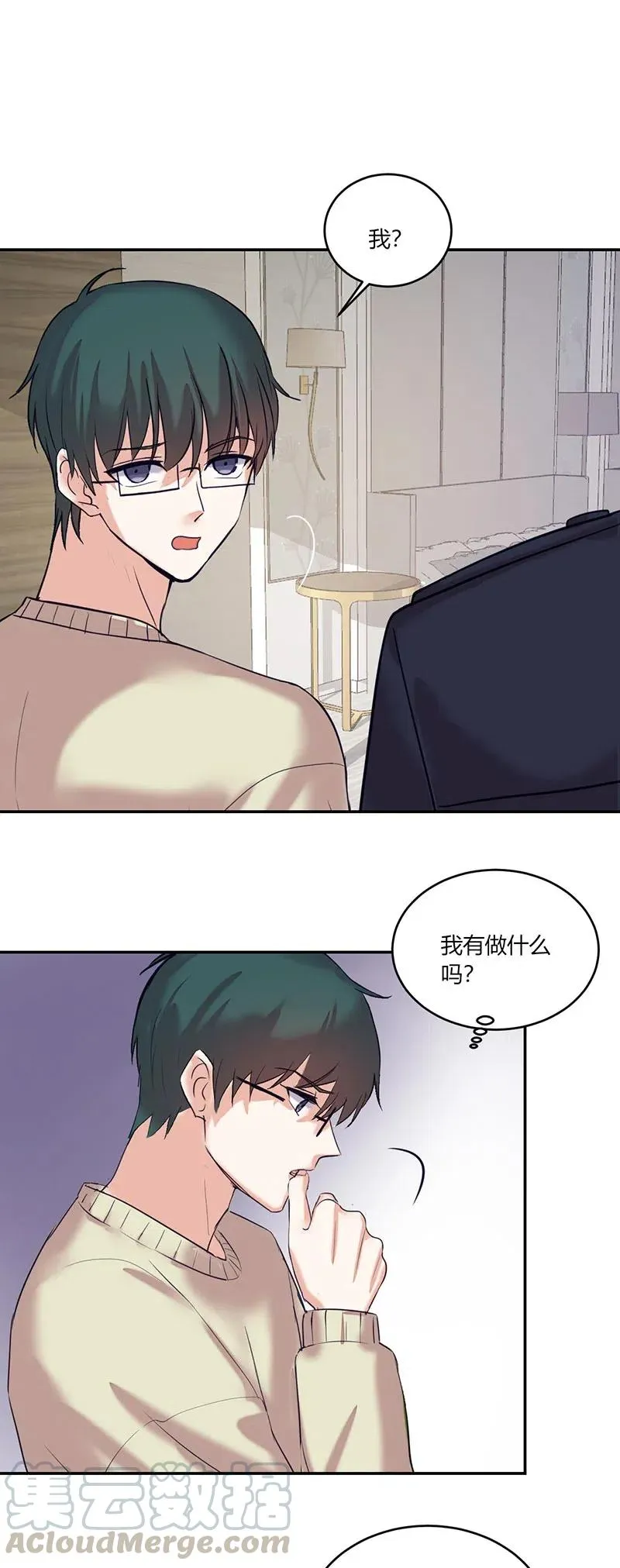 第159话 忍不住 第9页