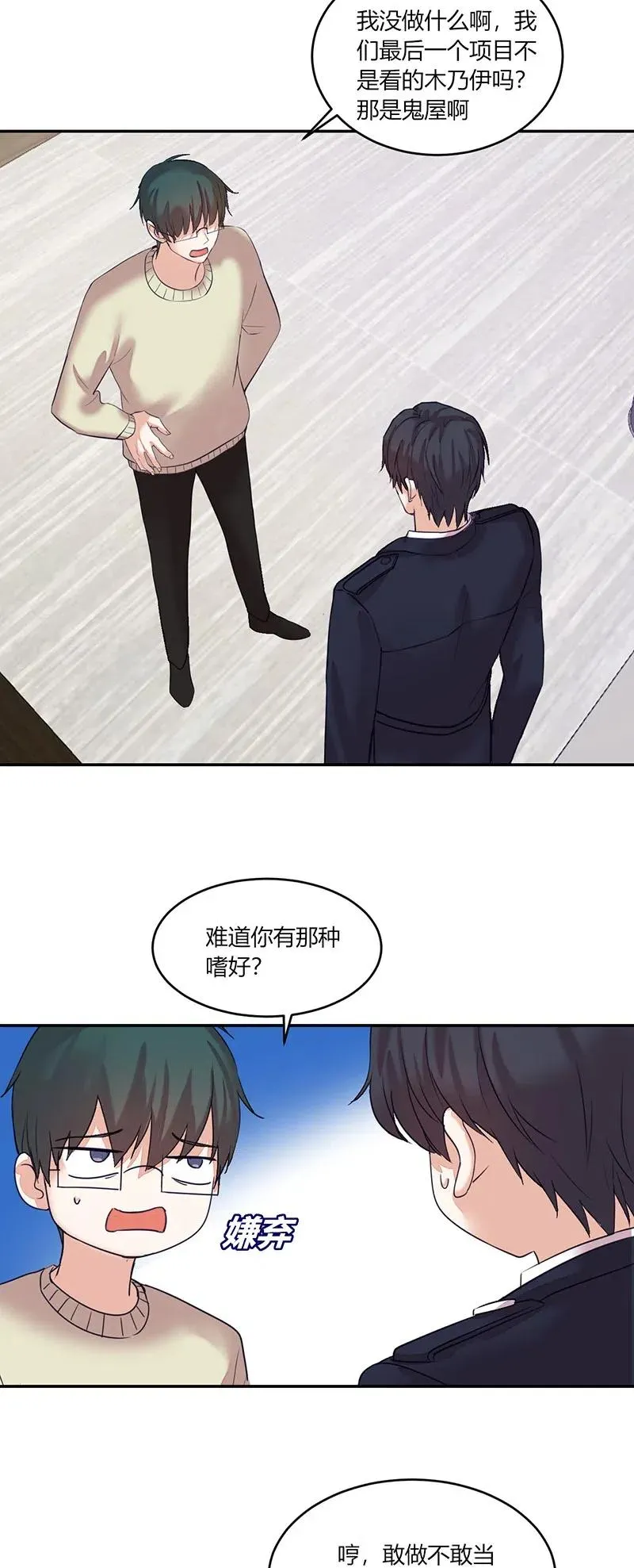 第159话 忍不住 第10页