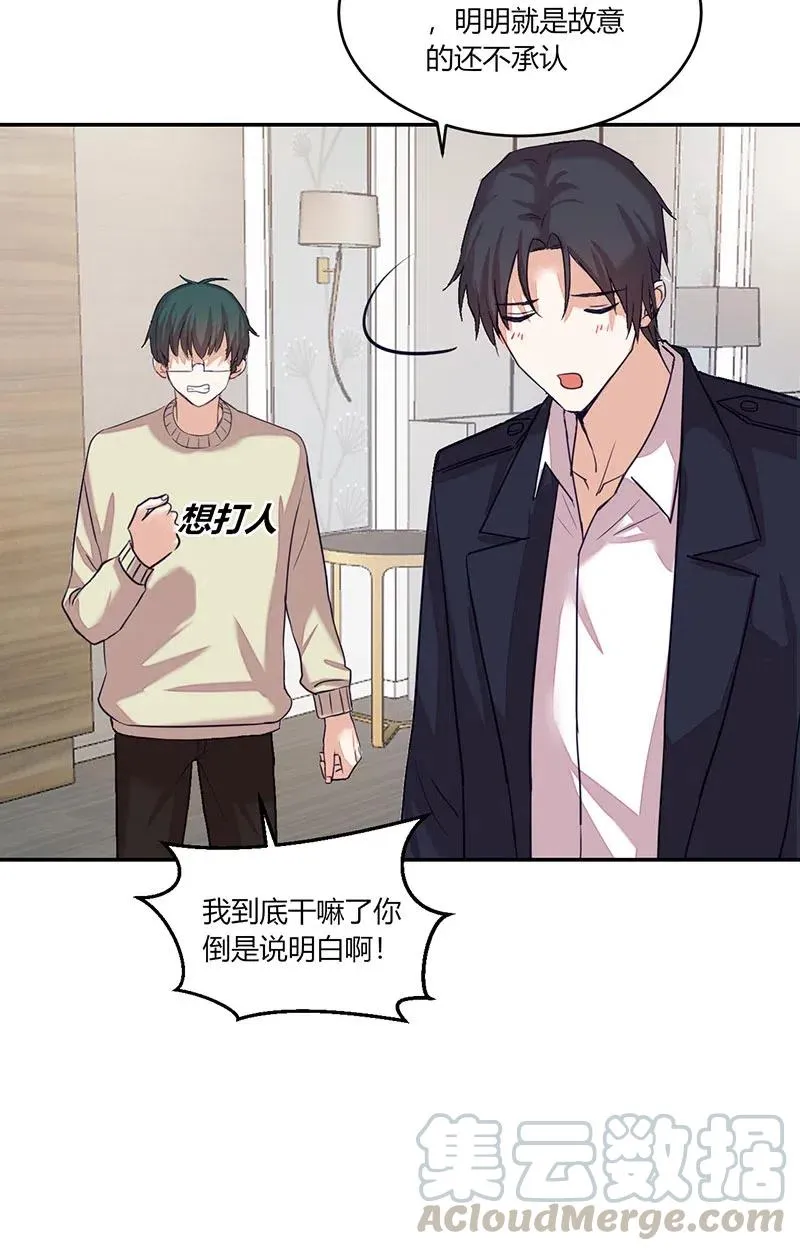 第159话 忍不住 第11页