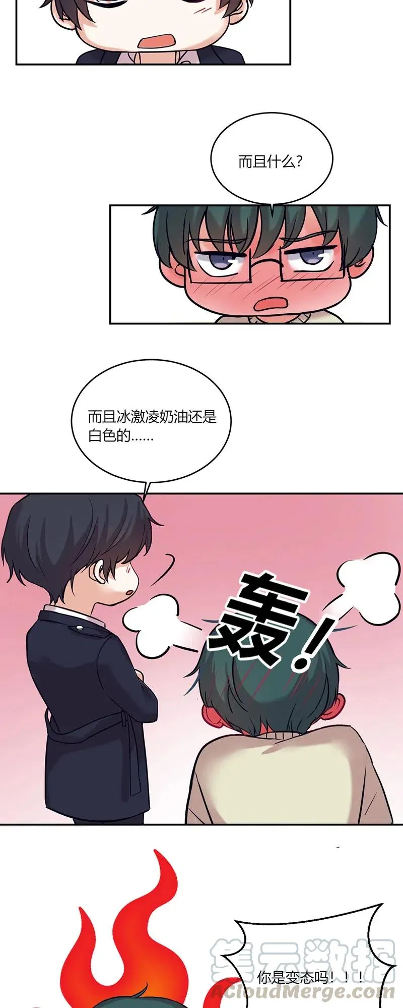 第159话 忍不住 第13页