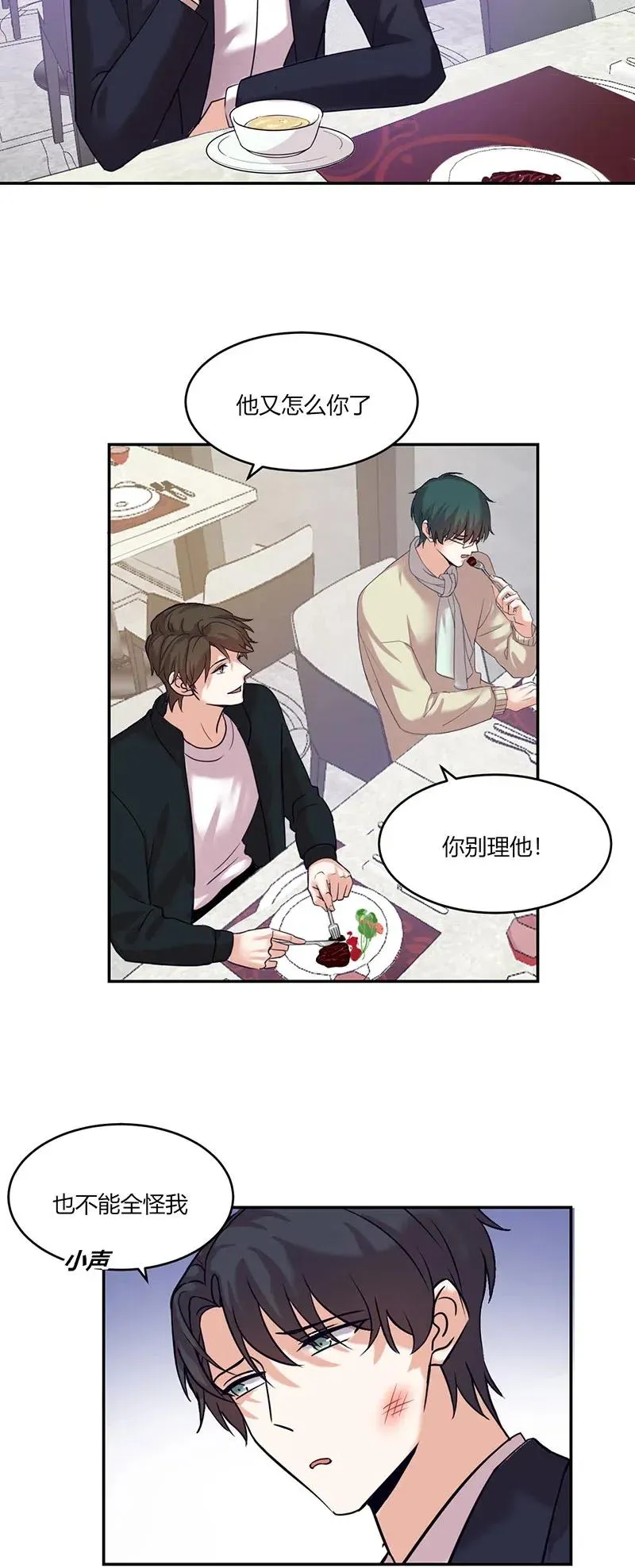 第159话 忍不住 第16页