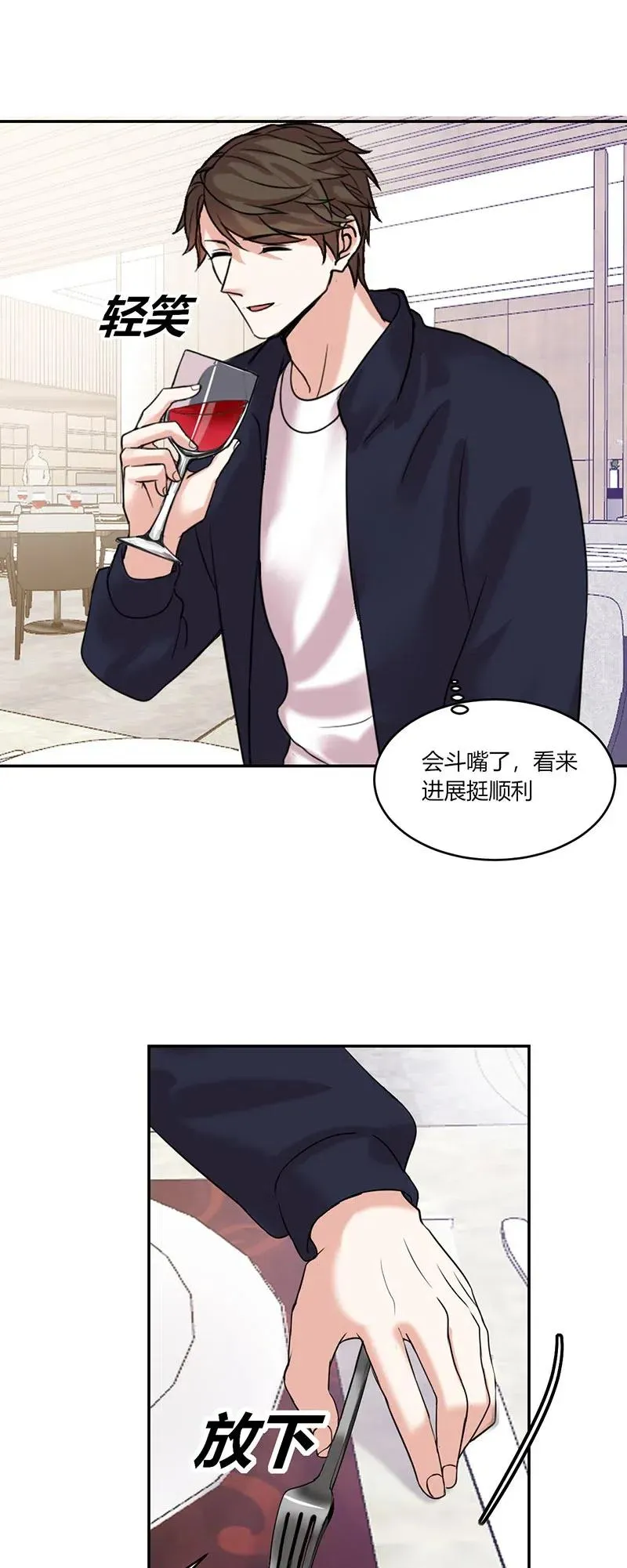 第159话 忍不住 第18页