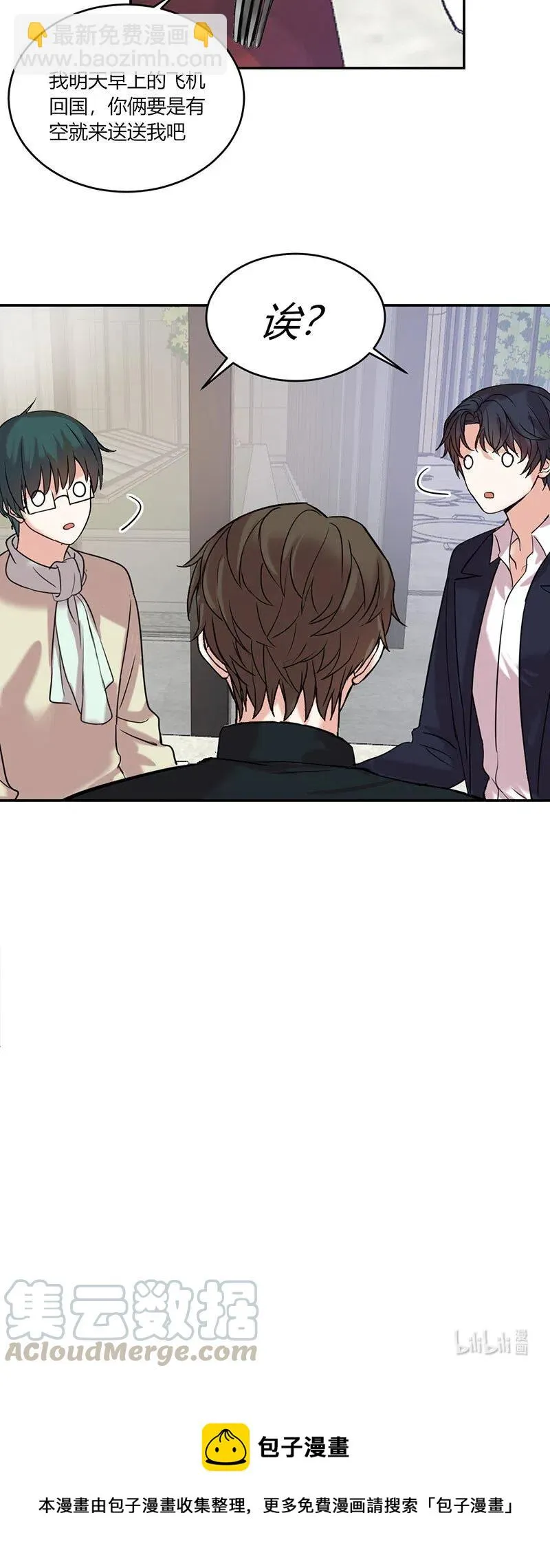 第159话 忍不住 第19页