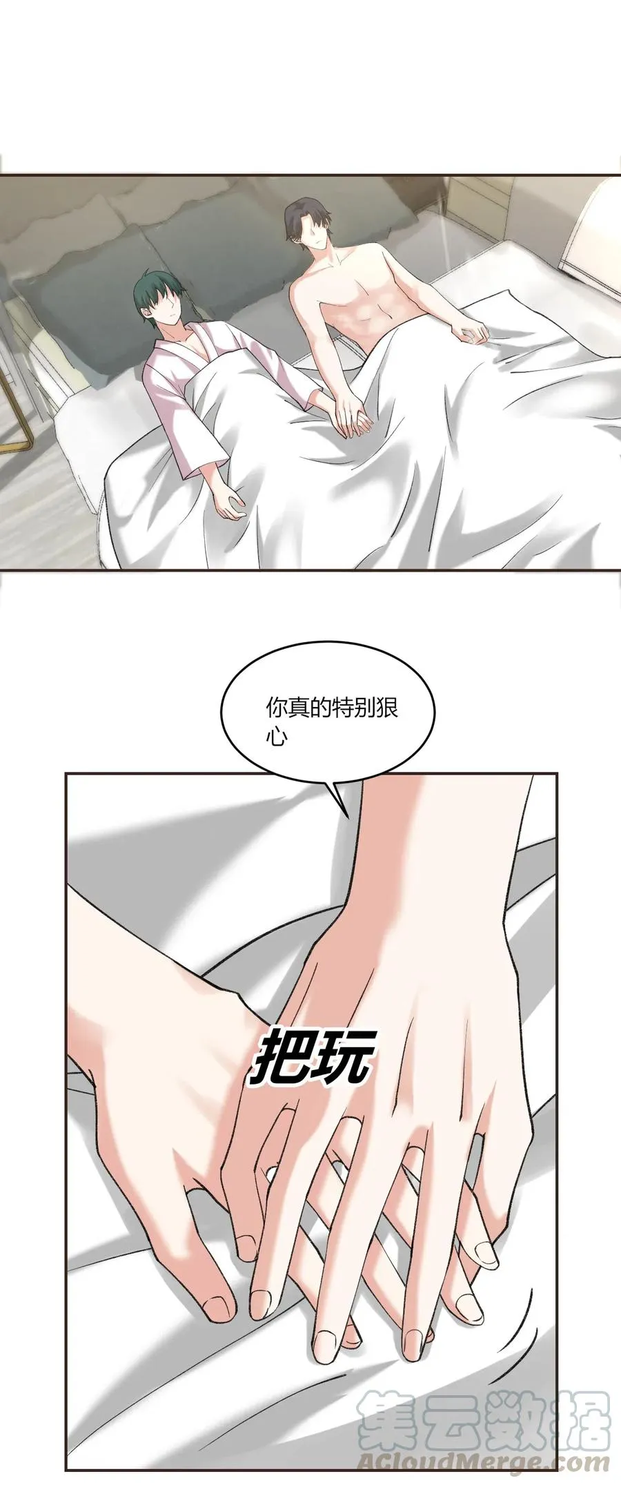 第162话 不按常理出牌 第21页