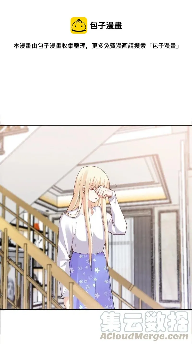 第163话 安排相亲 第1页