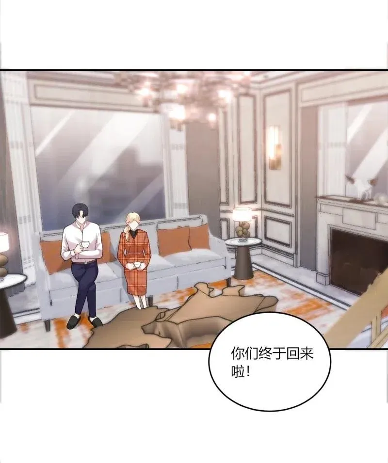 第163话 安排相亲 第2页