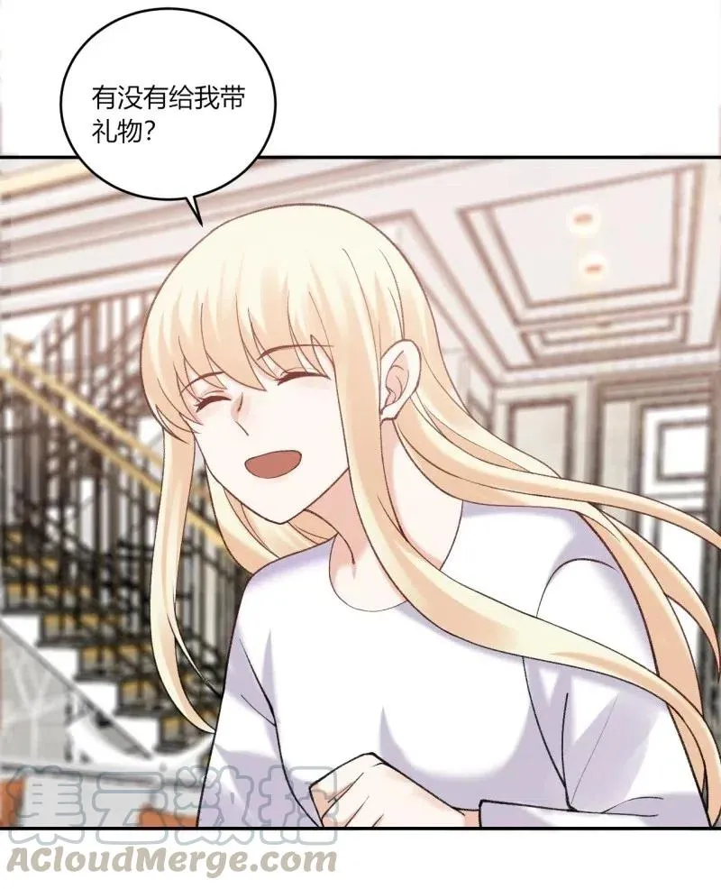 第163话 安排相亲 第3页