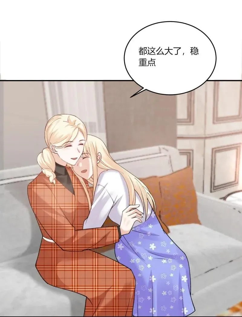 第163话 安排相亲 第4页