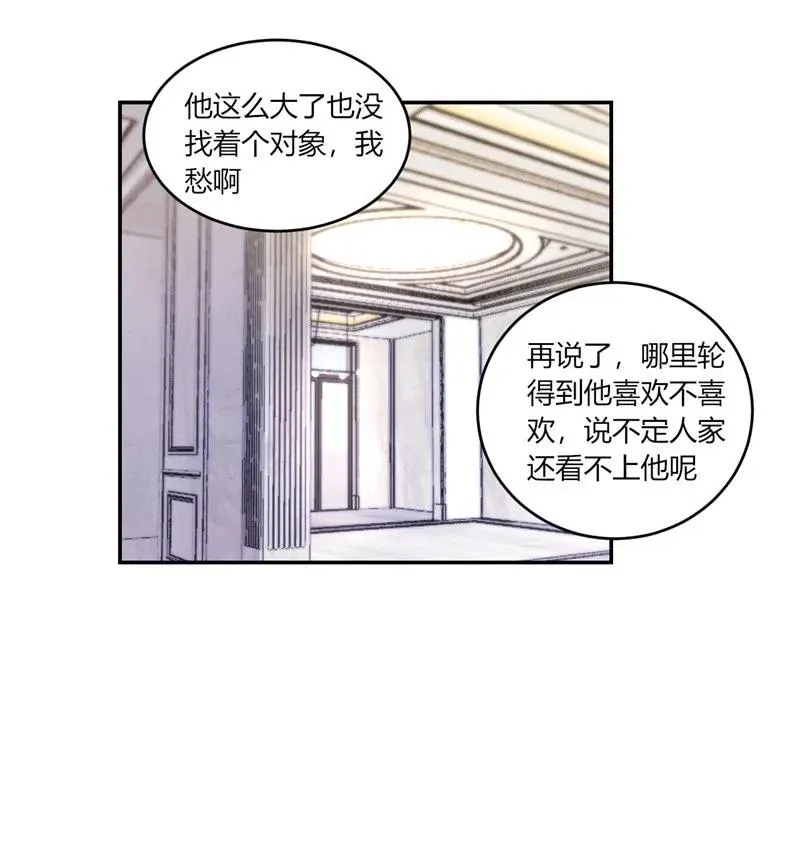 第163话 安排相亲 第10页