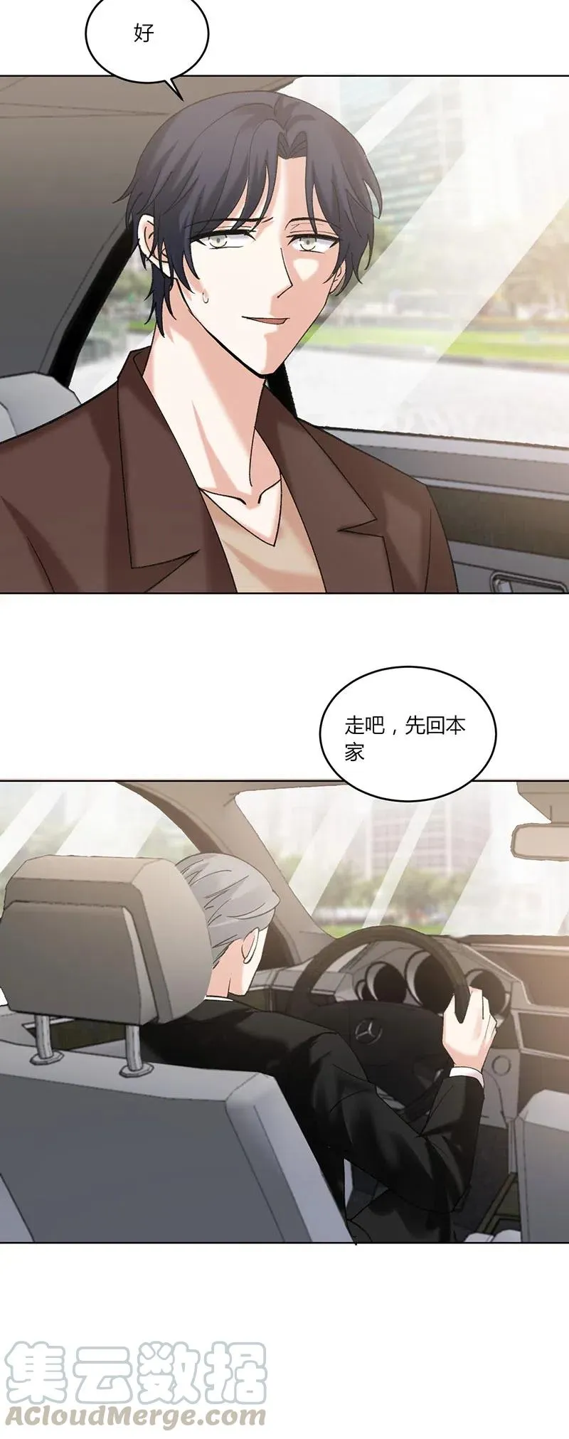 第165话 冲击画面 第4页