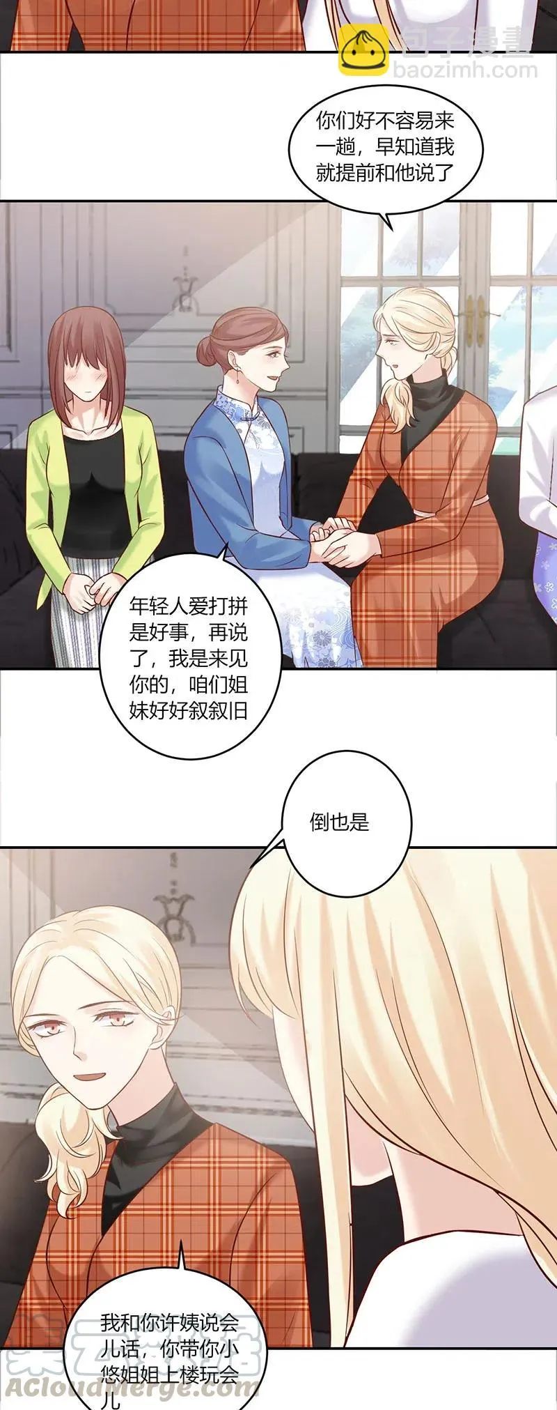 第165话 冲击画面 第8页