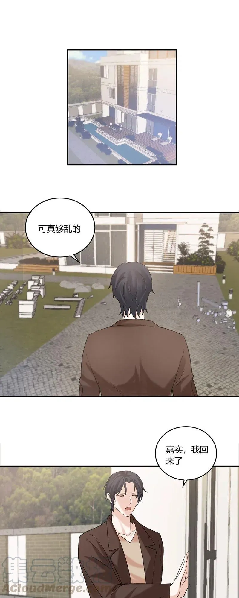 第165话 冲击画面 第11页