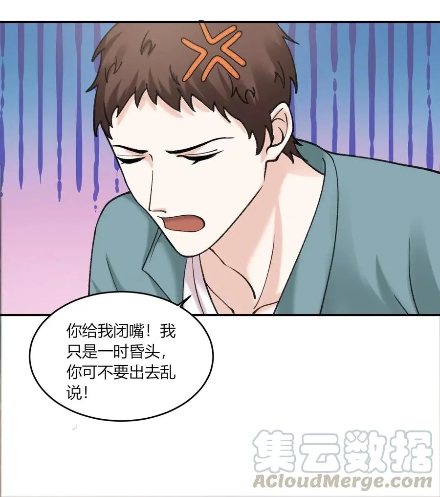 第166话 有人使坏 第3页