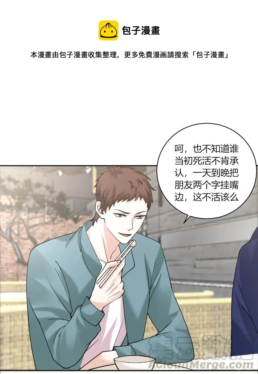 第167话 喜欢的人是谁 第1页