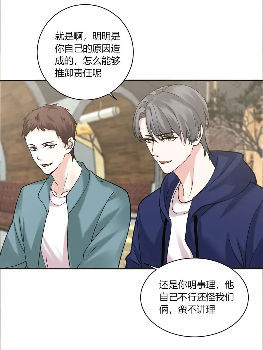 第167话 喜欢的人是谁 第2页