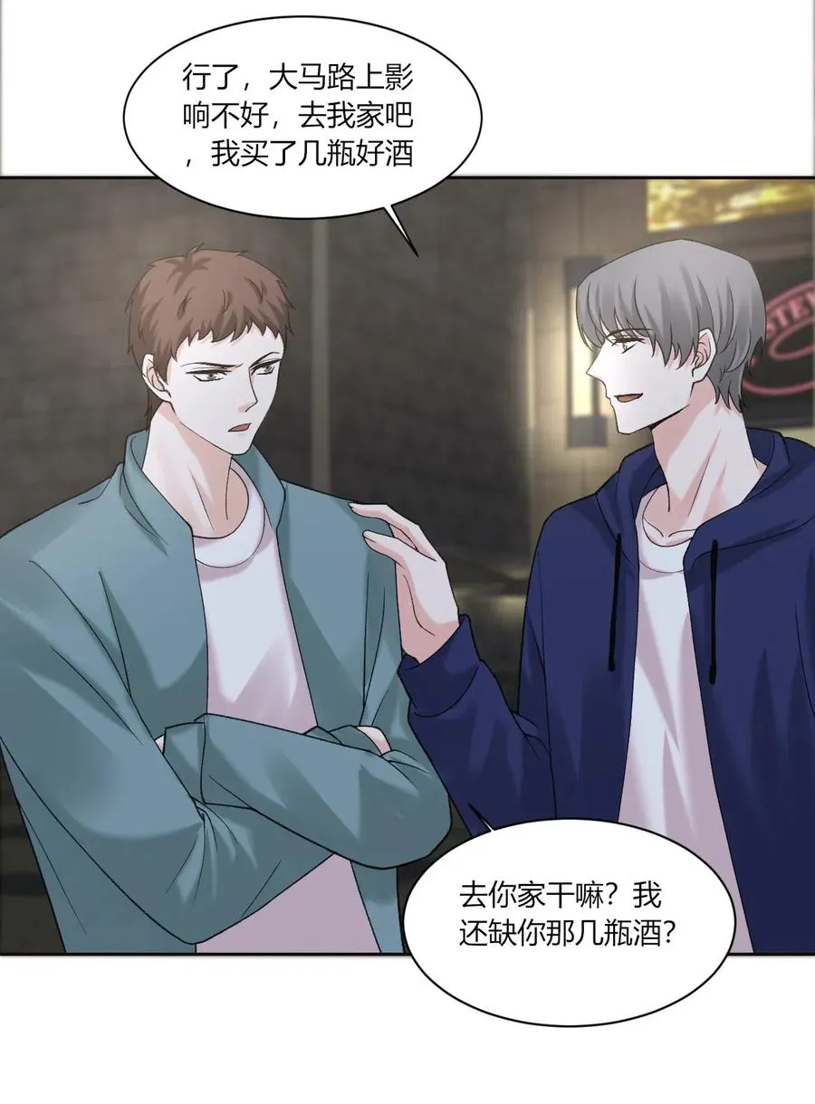 第167话 喜欢的人是谁 第6页