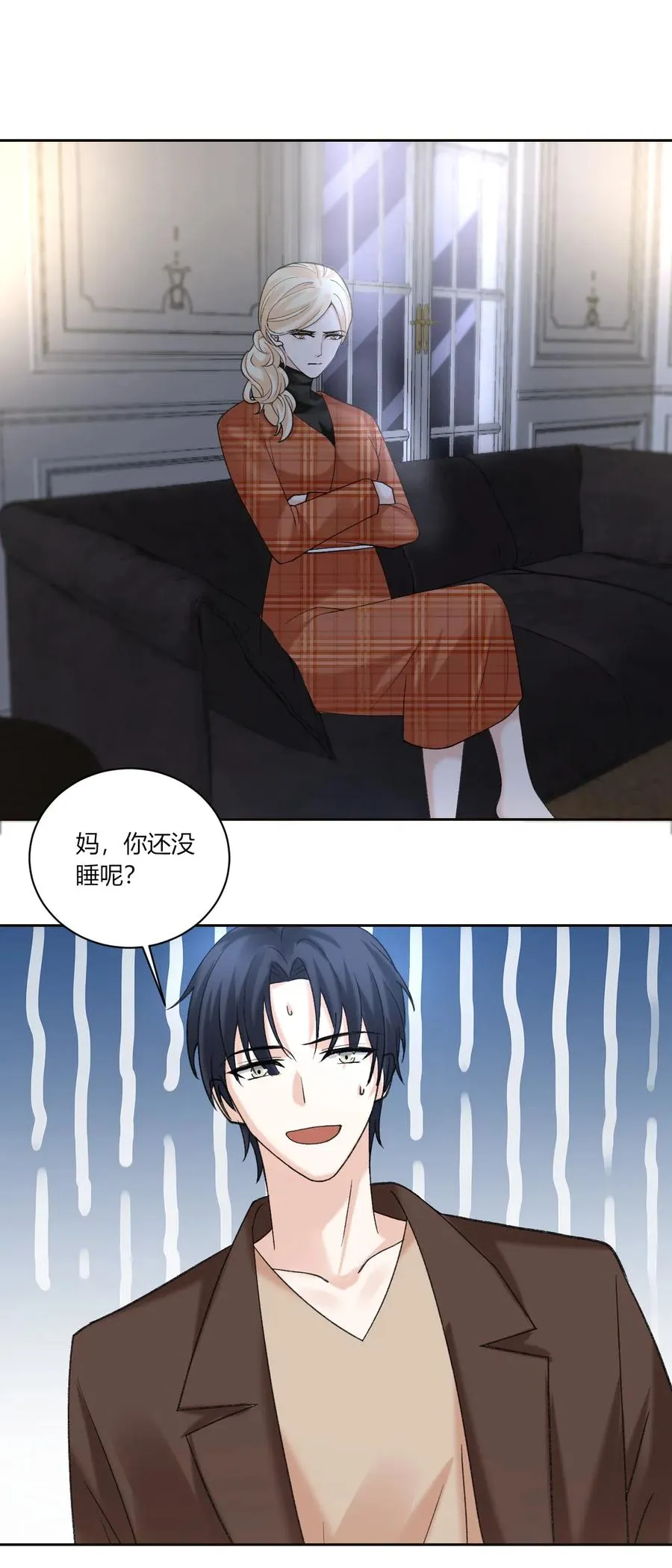 第167话 喜欢的人是谁 第10页