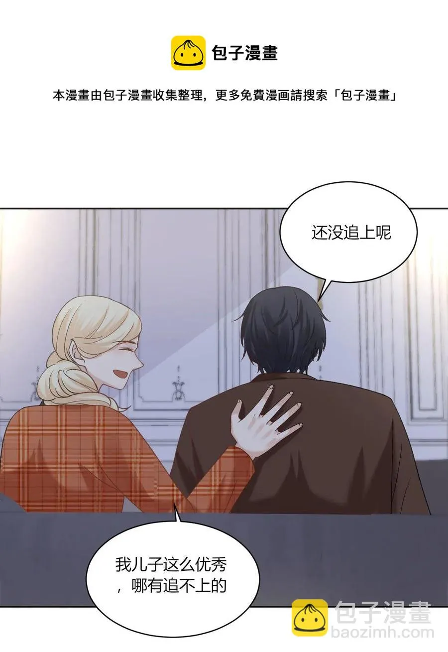 第167话 喜欢的人是谁 第18页