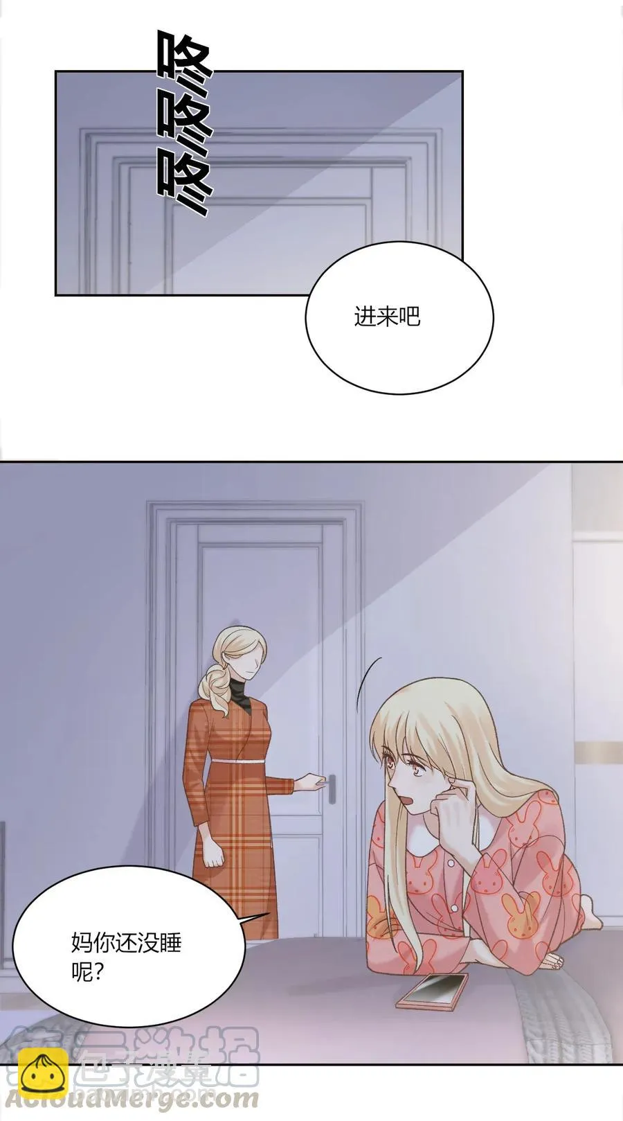 第167话 喜欢的人是谁 第21页