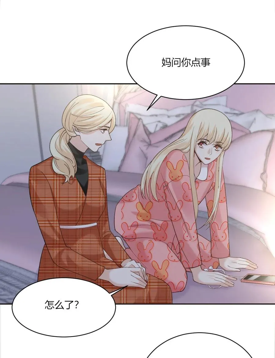 第167话 喜欢的人是谁 第22页