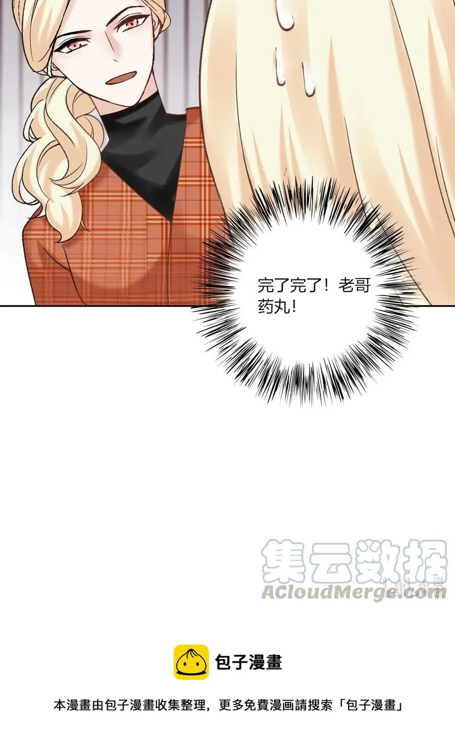 第167话 喜欢的人是谁 第25页