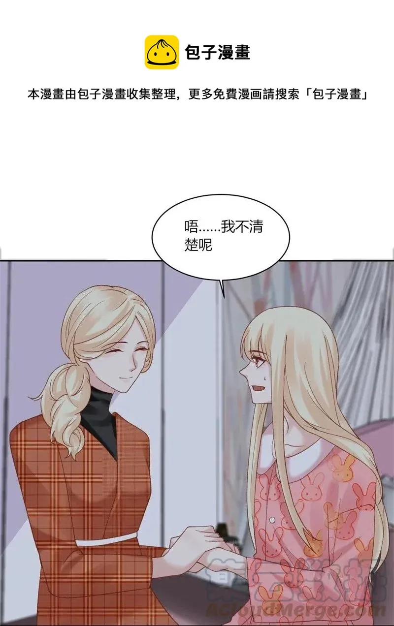 第168话 弯路 第1页