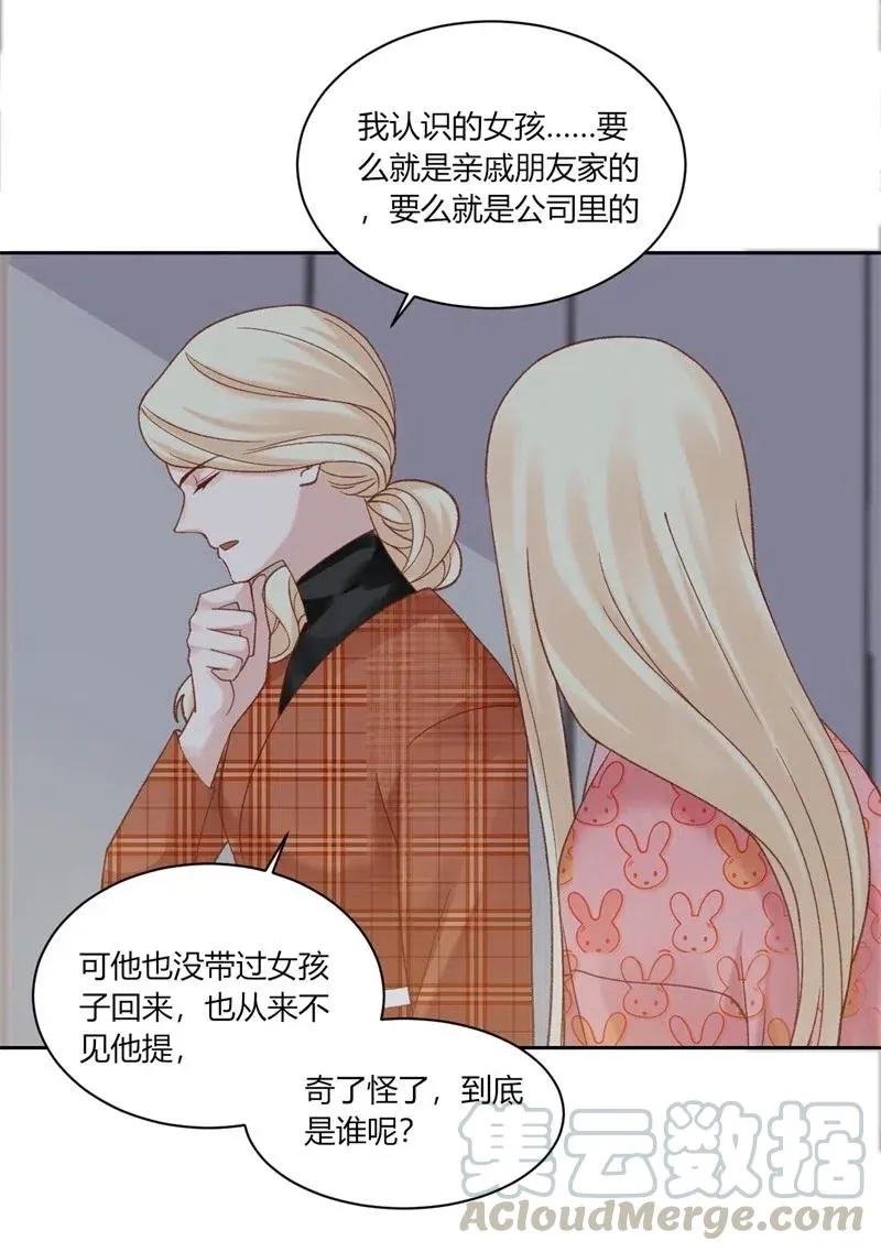 第168话 弯路 第3页