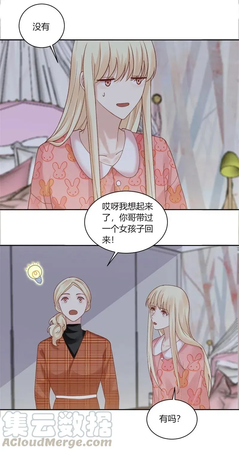 第168话 弯路 第5页