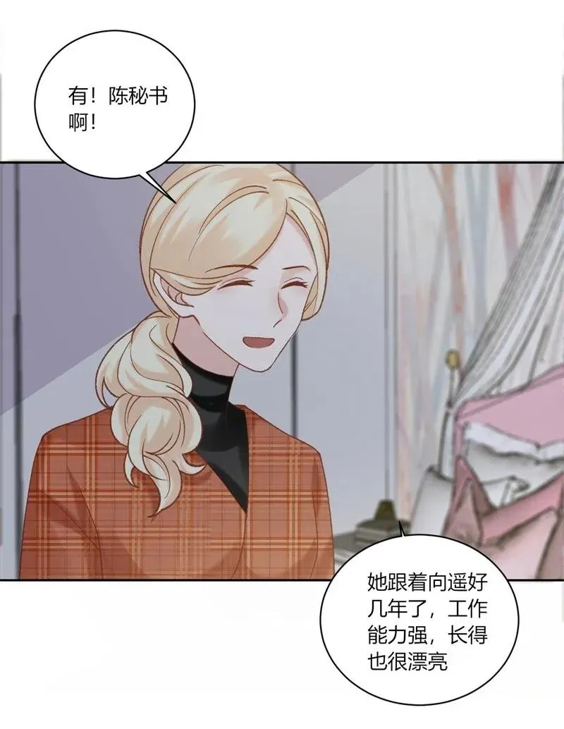 第168话 弯路 第6页