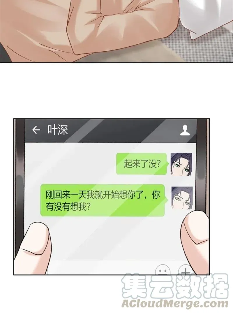 第168话 弯路 第9页