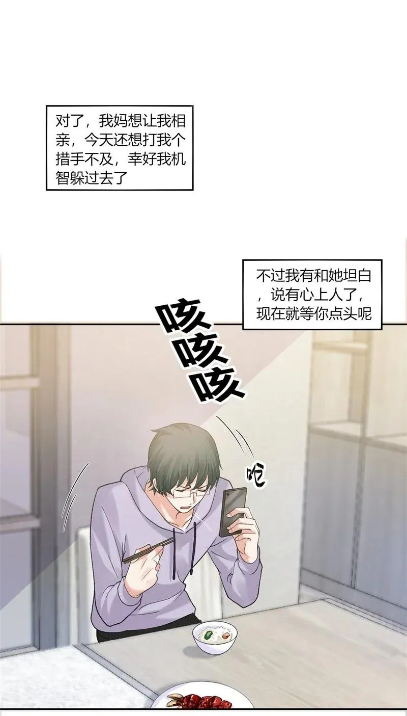 第168话 弯路 第10页
