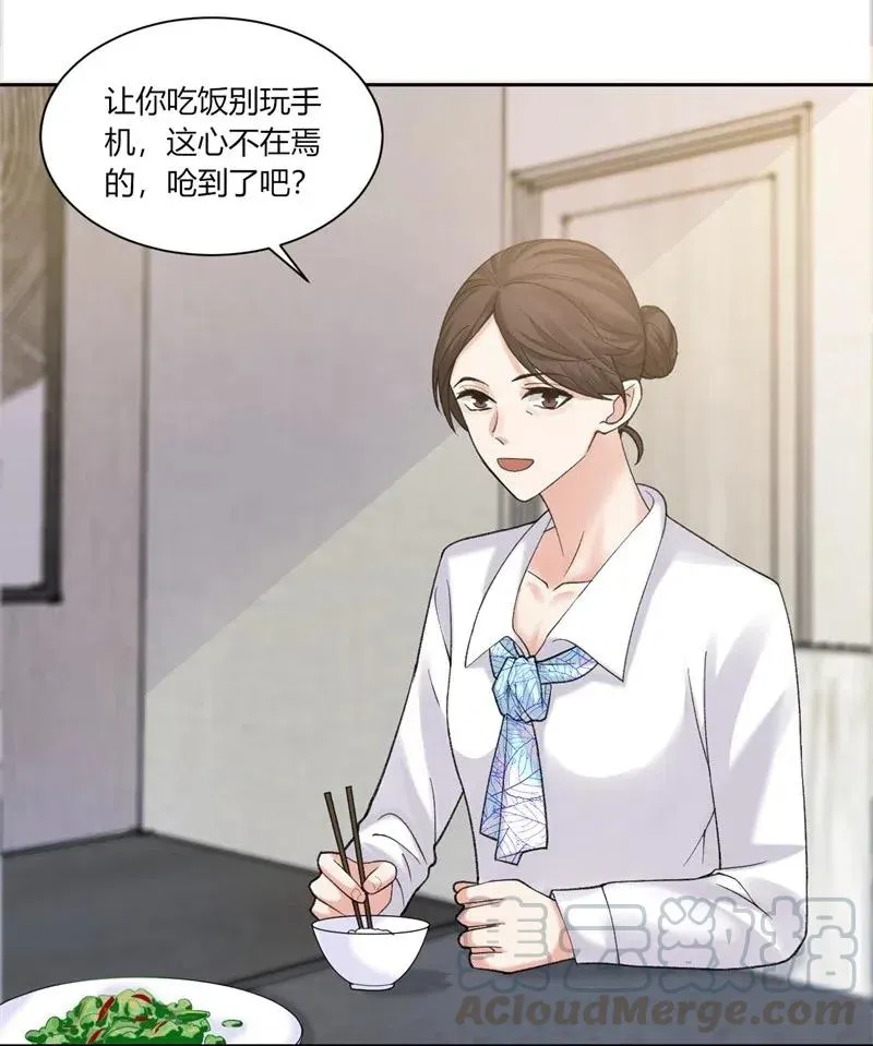 第168话 弯路 第11页