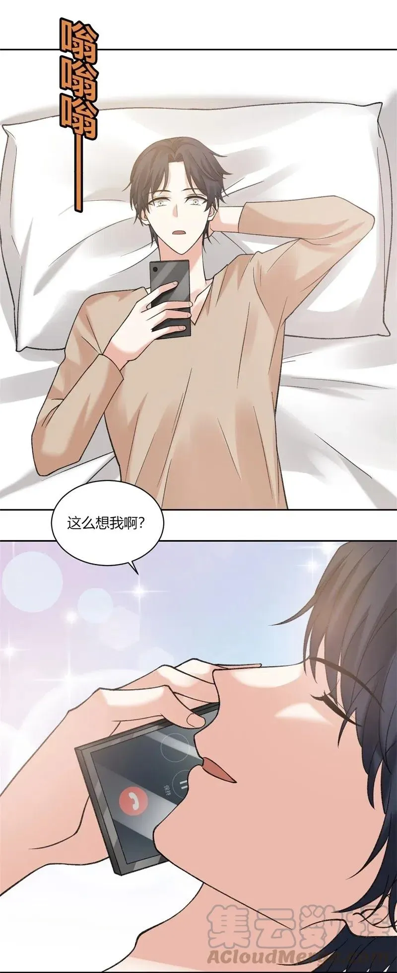 第168话 弯路 第15页