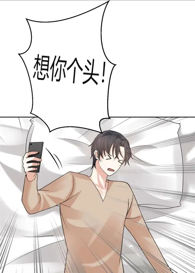 第168话 弯路 第16页