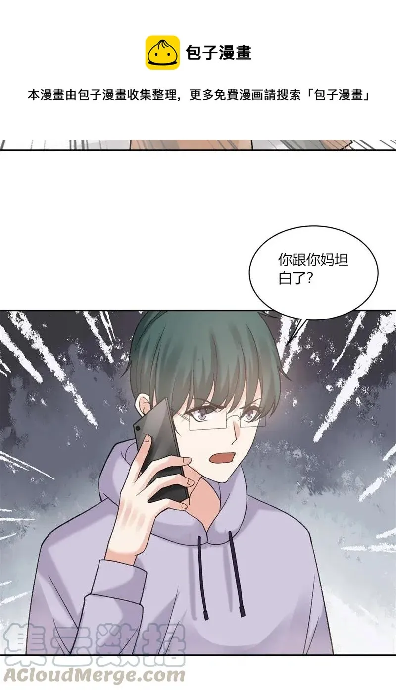 第168话 弯路 第17页