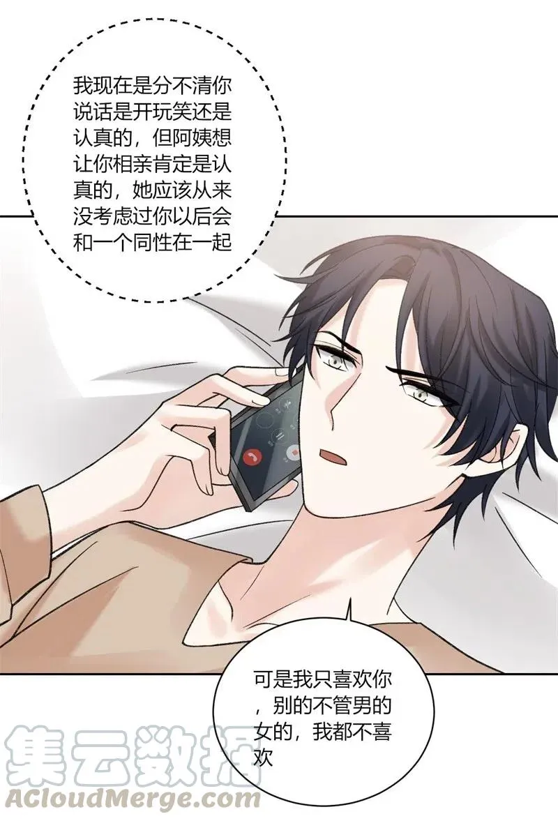第168话 弯路 第19页