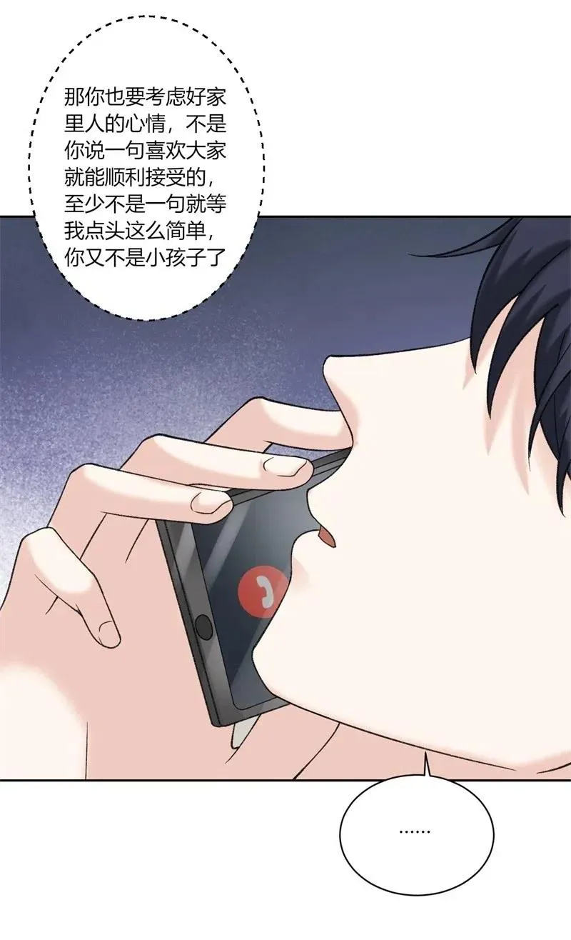 第168话 弯路 第20页